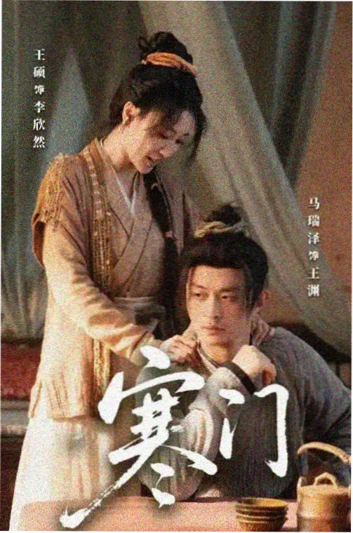 热播电视剧推荐 锦绣年华